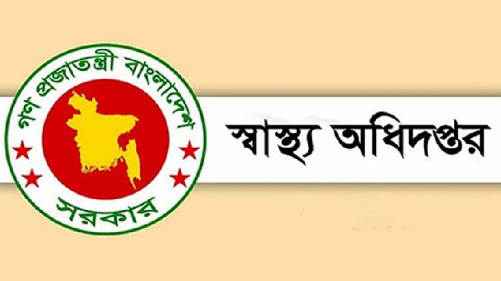 ডেল্টার জায়গা দখল করছে ওমিক্রন: স্বাস্থ্য অধিদপ্তর ডেল্টার জায়গা দখল করছে ওমিক্রন: স্বাস্থ্য অধিদপ্তর
