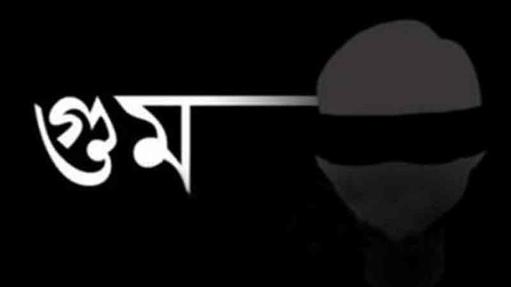 ১১৯ গুমের অভিযোগ এসেছে ১১ বছরে: মানবধিকার কমিশন