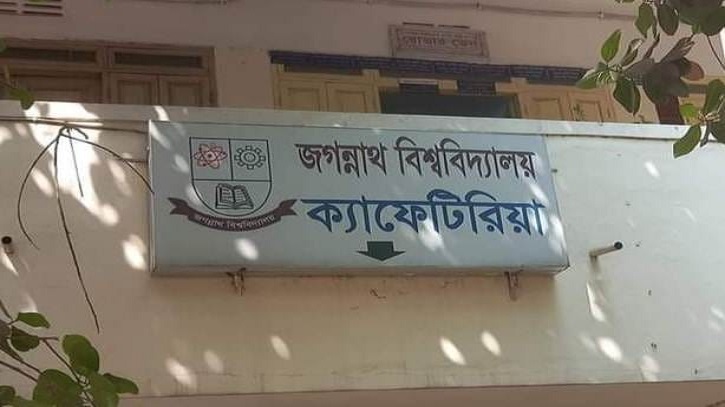 জবিতে সাশ্রয়ী মূল্যে ইফতার প্যাকেজ জবিতে সাশ্রয়ী মূল্যে ইফতার প্যাকেজ