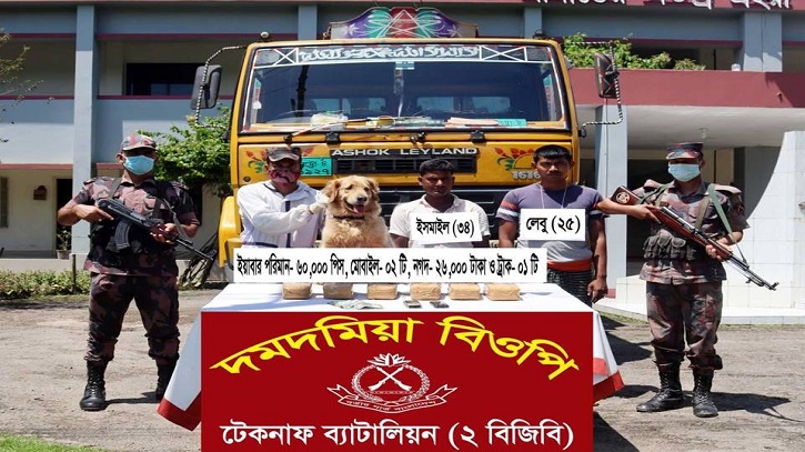 ৬০ হাজার ইয়াবাসহ দুইজন আটক ৬০ হাজার ইয়াবাসহ দুইজন আটক