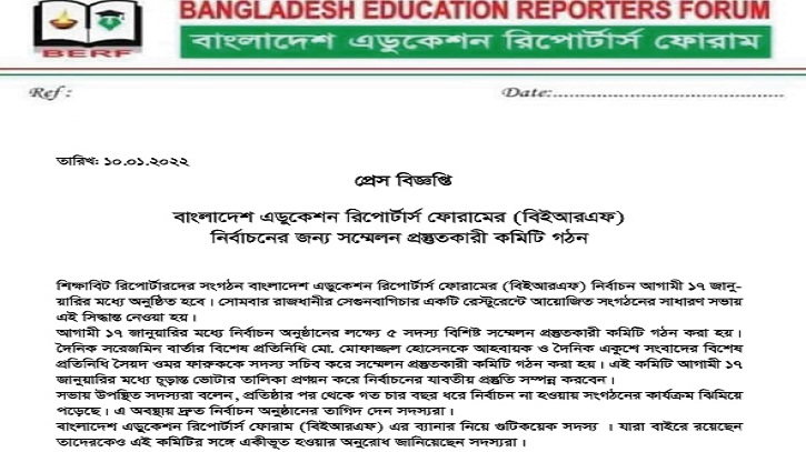 প্যাড জালিয়াতি করে শিক্ষা বিটে অস্থিরতা সৃষ্টির অপচেষ্টা প্যাড জালিয়াতি করে শিক্ষা বিটে অস্থিরতা সৃষ্টির অপচেষ্টা