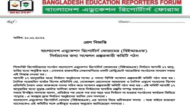 প্যাড জালিয়াতি করে শিক্ষা বিটে অস্থিরতা সৃষ্টির অপচেষ্টা