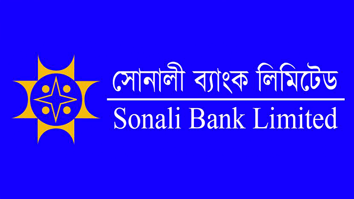 সোনালি ব্যাংকের নাম পরিবর্তন, নতুন নাম ‘সোনালী ব্যাংক পিএলসি’ সোনালি ব্যাংকের নাম পরিবর্তন, নতুন নাম ‘সোনালী ব্যাংক পিএলসি’
