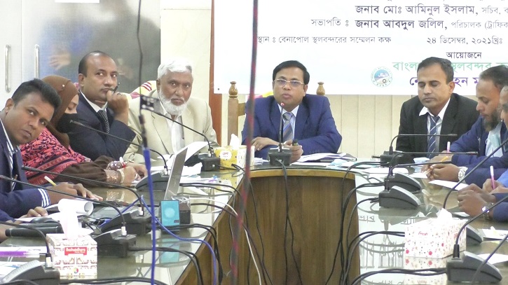 বেনাপোল বন্দরে শুদ্ধাচার কৌশল বাস্তবায়নে প্রশিক্ষন অনুষ্ঠিত বেনাপোল বন্দরে শুদ্ধাচার কৌশল বাস্তবায়নে প্রশিক্ষন অনুষ্ঠিত