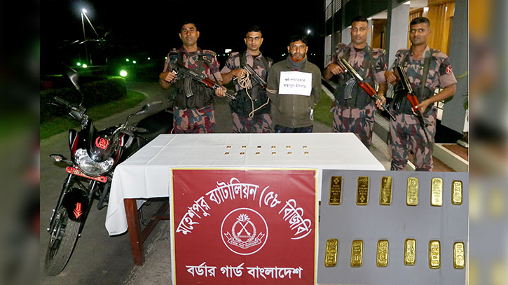 চুয়াডাঙ্গা সীমান্তে পাচারকালে সোনার বারসহ একজন আটক চুয়াডাঙ্গা সীমান্তে পাচারকালে সোনার বারসহ একজন আটক