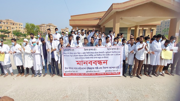গোপালগঞ্জে নিরাপদ ক্যাম্পাসের দাবিতে শিক্ষার্থীদের মানববন্ধন গোপালগঞ্জে নিরাপদ ক্যাম্পাসের দাবিতে শিক্ষার্থীদের মানববন্ধন