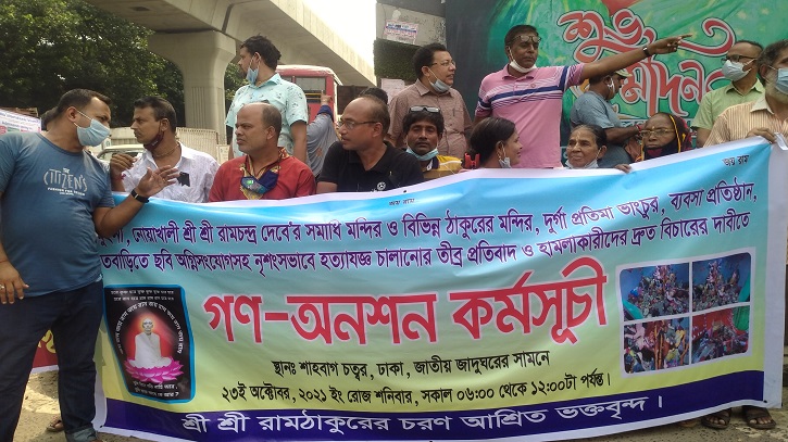 সাম্প্রদায়িক হামলা: শাহবাগে গণ-অবস্থান থেকে ৩ কর্মসূচি, ৮ দাবি সাম্প্রদায়িক হামলা: শাহবাগে গণ-অবস্থান থেকে ৩ কর্মসূচি, ৮ দাবি