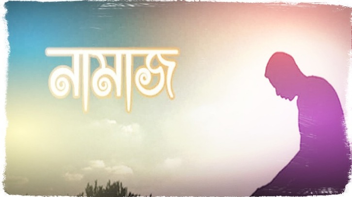 নামায পড়ার ক্ষেত্রে যেসব কেরাত পড়া সুন্নত নামায পড়ার ক্ষেত্রে যেসব কেরাত পড়া সুন্নত