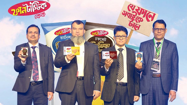 `ফানটাস্টিক কেক` নামে আকিজ বেকার্স লিমিটেডের নতুন কেক লঞ্চিং `ফানটাস্টিক কেক` নামে আকিজ বেকার্স লিমিটেডের নতুন কেক লঞ্চিং