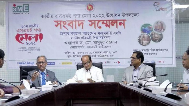 এসএমই ফাউন্ডেশনের উদ্যোগে দশদিনের ১০ম জাতীয় এসএমই পণ্য মেলা এসএমই ফাউন্ডেশনের উদ্যোগে দশদিনের ১০ম জাতীয় এসএমই পণ্য মেলা