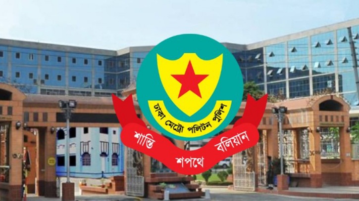ডিএমপির উপ-পুলিশ কমিশনার পদমর্যাদার ৩ জন কর্মকর্তাকে পদায়ন ডিএমপির উপ-পুলিশ কমিশনার পদমর্যাদার ৩ জন কর্মকর্তাকে পদায়ন