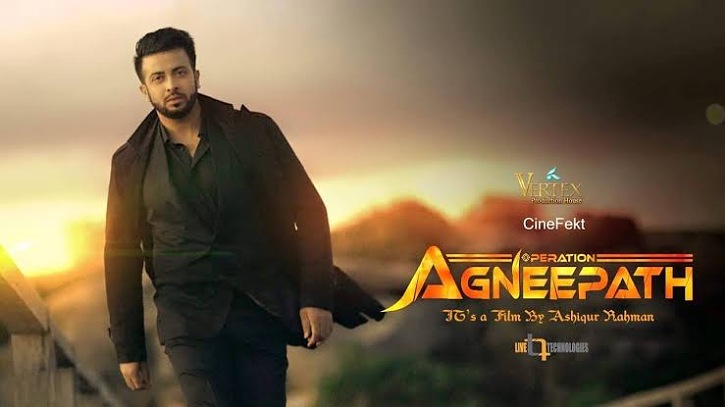 শুরু হচ্ছে `অপারেশন অগ্নিপথ` ছবির শ্যুটিং, প্রযোজনা সংস্থার স্ট্যাটাস শুরু হচ্ছে `অপারেশন অগ্নিপথ` ছবির শ্যুটিং, প্রযোজনা সংস্থার স্ট্যাটাস