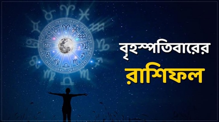 আজকের রাশিফল ২২ সেপ্টেম্বর, জেনে নিন কি কি করা উচিত আপনার আজকের রাশিফল ২২ সেপ্টেম্বর, জেনে নিন কি কি করা উচিত আপনার