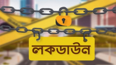 করোনা ঠেকাতে পার্শ্ববর্তী ৭ জেলা থেকে বিচ্ছিন্ন রাজধানী