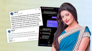 এবার স্কিনশট প্রকাশ করে মিম ও রাজকে নিয়ে পরীমনির স্ট্যাটাস