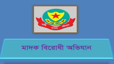 রাজধানীতে মাদকবিরোধী অভিযানে ৫৬ জন গ্রেফতার