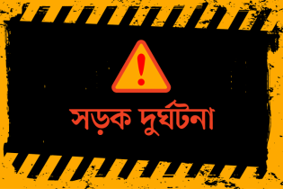ঈদযাত্রায় ১৫৮ দুর্ঘটনা, নিহত ২০৭ জন ঈদযাত্রায় ১৫৮ দুর্ঘটনা, নিহত ২০৭ জন