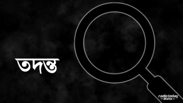 মাগুরায় চাঞ্চল্যকর সাগরিকা হত্যার রহস্য উদঘাটন মাগুরায় চাঞ্চল্যকর সাগরিকা হত্যার রহস্য উদঘাটন