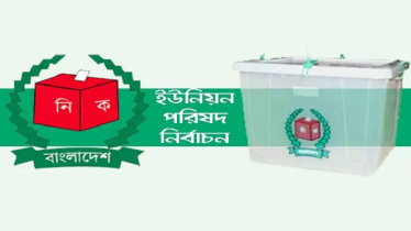 ত্রান আত্মসাৎ মামলায় বিএনপির সহ-সভাপতির মনোনয়ন বাতিল ত্রান আত্মসাৎ মামলায় বিএনপির সহ-সভাপতির মনোনয়ন বাতিল