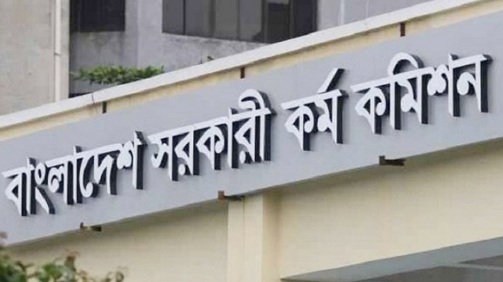 ৪৫তম বিসিএসের বিজ্ঞপ্তি প্রকাশ ৪৫তম বিসিএসের বিজ্ঞপ্তি প্রকাশ