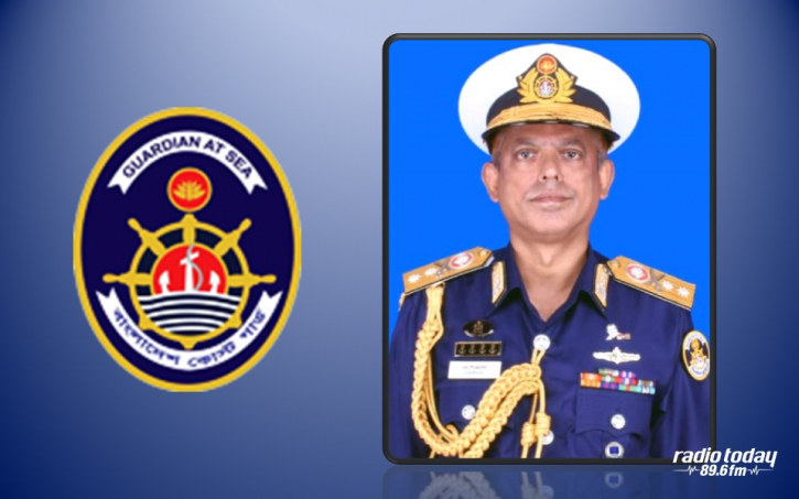 কোস্টগার্ডের ডিজি হিসেবে দ্বায়িত্ব নিলেন রিয়ার অ্যাডমিরাল আশরাফুল হক কোস্টগার্ডের ডিজি হিসেবে দ্বায়িত্ব নিলেন রিয়ার অ্যাডমিরাল আশরাফুল হক
