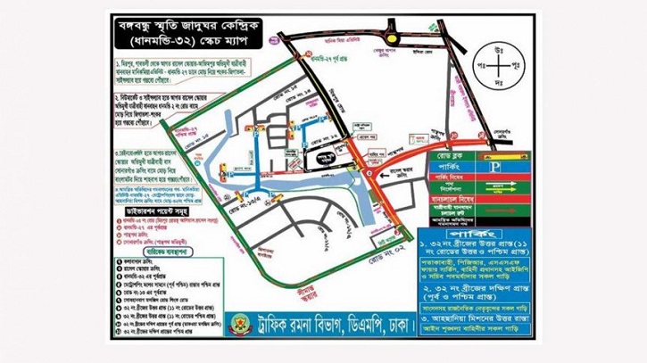 ১৫ আগস্ট রাজধানীর গাড়ি চলাচলে পুলিশের নির্দেশনা ১৫ আগস্ট রাজধানীর গাড়ি চলাচলে পুলিশের নির্দেশনা