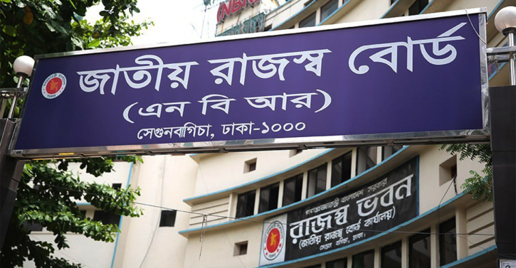 রাজস্ব আদায়ে রেকর্ড ১৬ শতাংশ প্রবৃদ্ধি