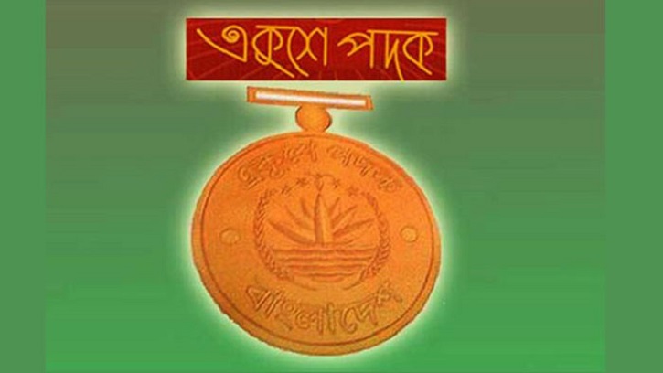 একুশে পদক পাচ্ছেন বিশিষ্ট ২৪ নাগরিক একুশে পদক পাচ্ছেন বিশিষ্ট ২৪ নাগরিক