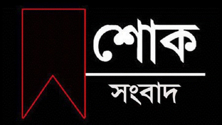 মারা গেছেন সংগীত পরিচালক আনোয়ার জাহান নান্টু মারা গেছেন সংগীত পরিচালক আনোয়ার জাহান নান্টু