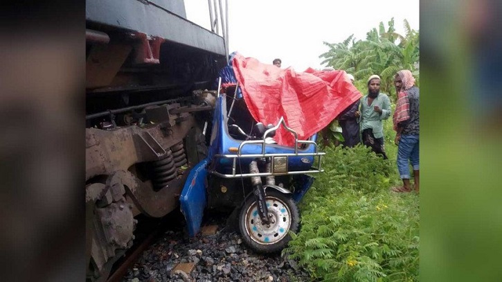 ট্রেনের ধাক্কায় ইজিবাইকযাত্রী মা-ছেলে নিহত ট্রেনের ধাক্কায় ইজিবাইকযাত্রী মা-ছেলে নিহত