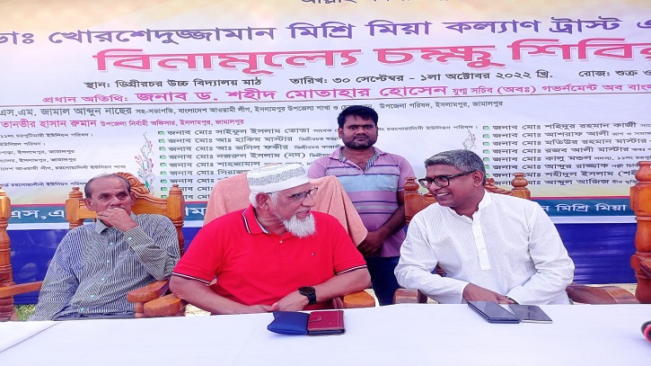 বিনামূল্যে চোখের চিকিৎসা পেলো প্রায় দেড় হাজার রোগী বিনামূল্যে চোখের চিকিৎসা পেলো প্রায় দেড় হাজার রোগী