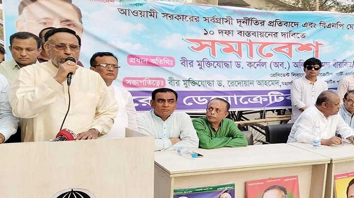 গণতন্ত্র ফিরিয়ে দিন, অন্যথায় সামনে বিপদ : কর্নেল অলি গণতন্ত্র ফিরিয়ে দিন, অন্যথায় সামনে বিপদ : কর্নেল অলি