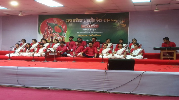 স্বাধীনতা দিবস উপলক্ষে জবিতে সাংস্কৃতিক অনুষ্ঠান স্বাধীনতা দিবস উপলক্ষে জবিতে সাংস্কৃতিক অনুষ্ঠান