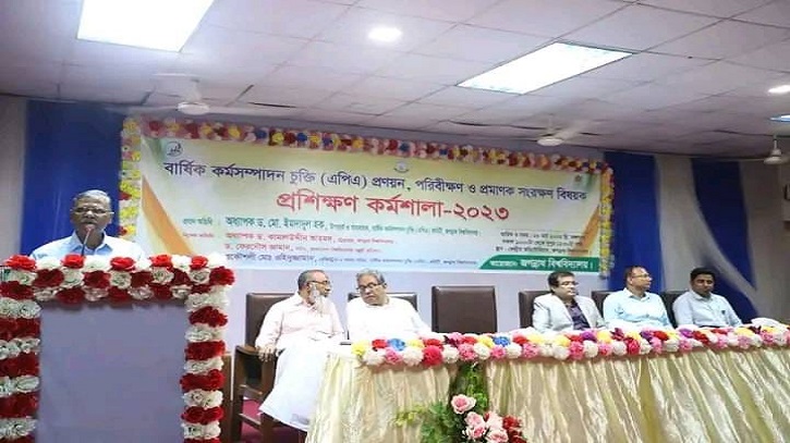 জবিতে ‘ই-গভর্ন্যান্স ও উদ্ভাবন’ বিষয়ক প্রশিক্ষণ কর্মশালার উদ্বোধন জবিতে ‘ই-গভর্ন্যান্স ও উদ্ভাবন’ বিষয়ক প্রশিক্ষণ কর্মশালার উদ্বোধন