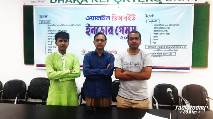দাবা দিয়ে ওয়ালটন-ডিআরইউ ইনডোর গেমসের শুভ সূচনা দাবা দিয়ে ওয়ালটন-ডিআরইউ ইনডোর গেমসের শুভ সূচনা