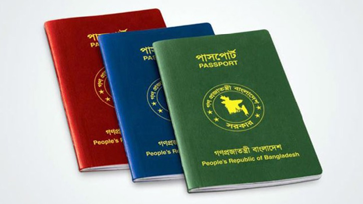 শক্তিশালী পাসপোর্ট তালিকায় ৫ ধাপ এগোল বাংলাদেশ শক্তিশালী পাসপোর্ট তালিকায় ৫ ধাপ এগোল বাংলাদেশ