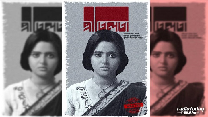 এবার ‘ওয়ানটেড’ পরীমনি