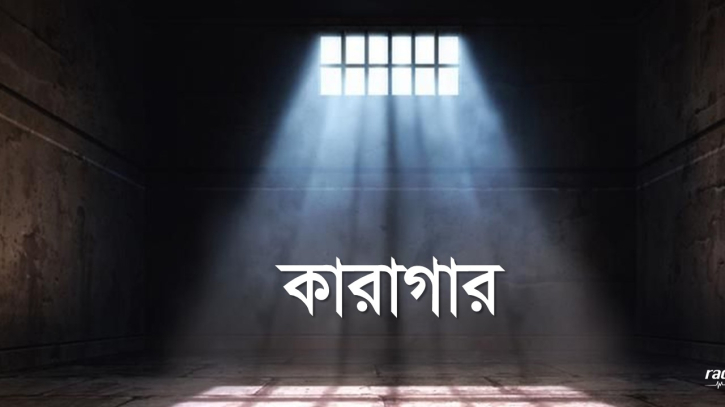 শ্বাশুড়িকে হত্যার দায়ে জামাতার ৪০ বছরের স্বশ্রম কারাদন্ড শ্বাশুড়িকে হত্যার দায়ে জামাতার ৪০ বছরের স্বশ্রম কারাদন্ড