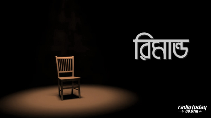 তিন ভাই সহ ৭ দিনের রিমান্ডে এহসান গ্রুপের চেয়ারম্যান তিন ভাই সহ ৭ দিনের রিমান্ডে এহসান গ্রুপের চেয়ারম্যান