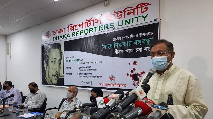 গণমাধ্যমের নৈতিকতার চর্চা ও প্রসার সমাজের বহুমাত্রিক বিকাশ ঘটায়: তথ্যমন্ত্রী গণমাধ্যমের নৈতিকতার চর্চা ও প্রসার সমাজের বহুমাত্রিক বিকাশ ঘটায়: তথ্যমন্ত্রী