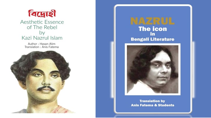 ‘বিদ্রোহী’ কবিতার শতবর্ষে ইংরেজি অনুবাদে হাসান আলীমের গবেষণাগ্রন্থ 