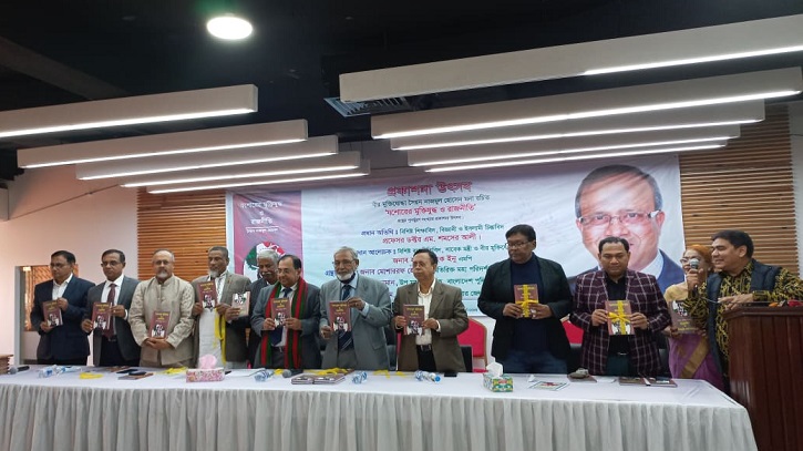 উন্মোচিত হল ‘যশোরের মুক্তিযুদ্ধ ও রাজনীতি’ বইয়ের মোড়ক উন্মোচিত হল ‘যশোরের মুক্তিযুদ্ধ ও রাজনীতি’ বইয়ের মোড়ক