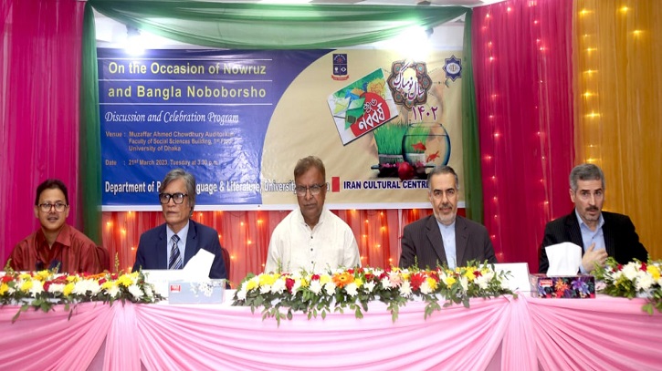 ঢাবিতে ইরানি নববর্ষ উদযাপিত ঢাবিতে ইরানি নববর্ষ উদযাপিত