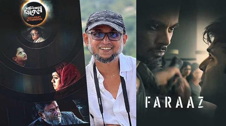 ‘ফারাজ’ এর আগেই ‘শনিবার বিকেল’ মুক্তির ব্যবস্থা ‘ফারাজ’ এর আগেই ‘শনিবার বিকেল’ মুক্তির ব্যবস্থা