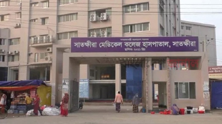 সাতক্ষীরা মেডিকেলে জনবল সংকট: বাধ্যহয়ে রোগিদের যেতে হচ্ছে অন্যত্র সাতক্ষীরা মেডিকেলে জনবল সংকট: বাধ্যহয়ে রোগিদের যেতে হচ্ছে অন্যত্র