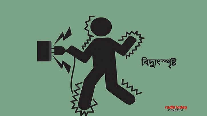 হবিগঞ্জে বিদ্যুৎস্পৃষ্ট হয়ে প্রাণ গেল দুই যুবকের হবিগঞ্জে বিদ্যুৎস্পৃষ্ট হয়ে প্রাণ গেল দুই যুবকের