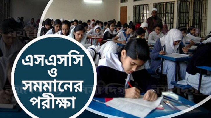 সারা দেশে এসএসসি পরীক্ষা স্থগিত সারা দেশে এসএসসি পরীক্ষা স্থগিত