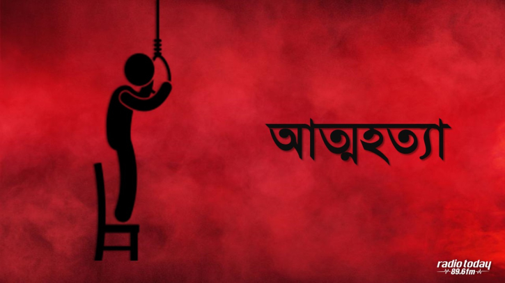 প্রেমিকের আত্মহত্যার ১৬ ঘন্টা পর প্রেমিকার আত্মহত্যা প্রেমিকের আত্মহত্যার ১৬ ঘন্টা পর প্রেমিকার আত্মহত্যা
