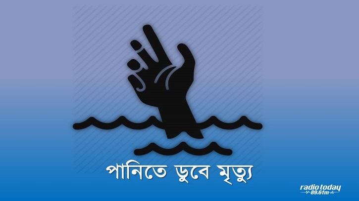 পুকুরে গোসল করতে নেমে ৪ শিশুর মৃত্যু