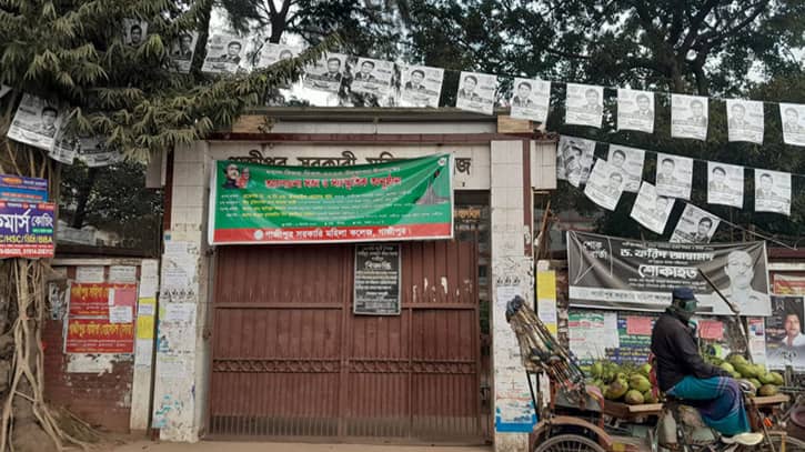 গাজীপুরে ৯৩৫টি কেন্দ্রের মধ্যে ৫৯৫টিই ঝুঁকিপূর্ণ গাজীপুরে ৯৩৫টি কেন্দ্রের মধ্যে ৫৯৫টিই ঝুঁকিপূর্ণ